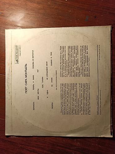 Vinil vallar: Vinil val, Pop, 1974 il, Ünvandan götürmə, Ödənişli çatdırılma, Rayonlara çatdırılma — 2