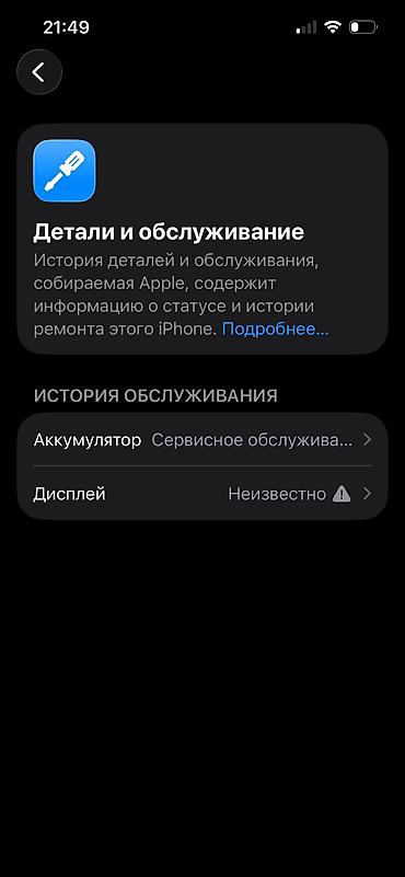 hp p2000: IPhone 14, Б/у, 128 ГБ, Белый, Чехол, 77 % — 4