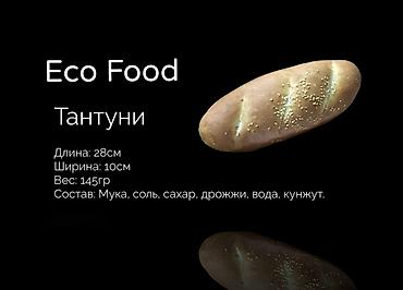 lava: • Лаваш - Булочки • Лаваш (уп. 20шт)🔻 • Классический • Сырный • — 10