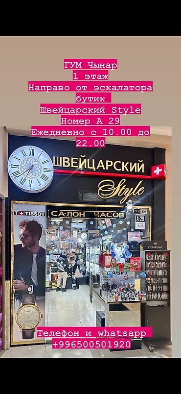 Кол сааттар: Классикалык сааттар саат, Tissot, Швейцария, Асыл нуска, Эркектердики, Жаңы — 8