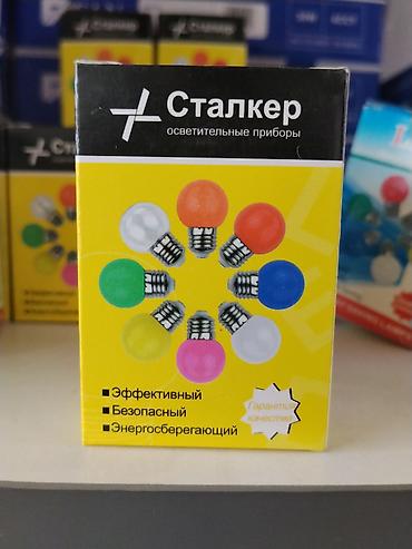 Лампочки: Светодиодная разноцветная лампа «Сталкер» с цоколем E27. Лампа — 1