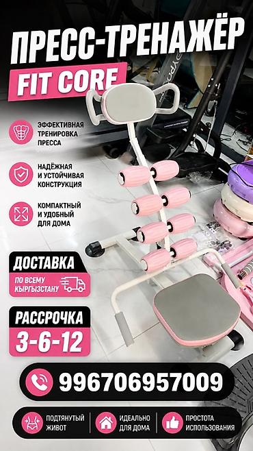Эллиптические тренажеры: Эллиптический тренажёр (орбитрек) + велотренажёр Описание: - — 9
