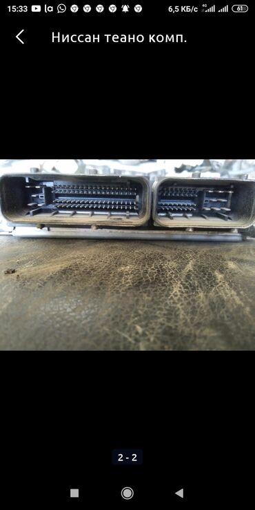 Другие автозапчасти: Ниссан теано запчасти — 7