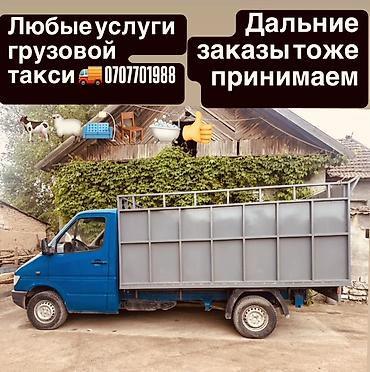 эт кесебиз: Грузовое такси на базе Mercedes-Benz Sprinter. - Перевозка различных — 1