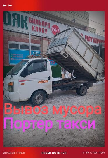 перевозка груза: Вывоз мусора вывоз мусора вывоз мусора вывоз мусора вывоз мусора вывоз