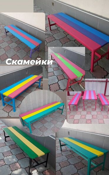 Другие игровые комплексы: Скамейки для детей . Идеально подходят для детских игровых площадок и