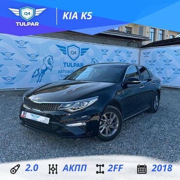 Kia: Kia K5: 2018 г., 2 л, Автомат, Газ, Седан