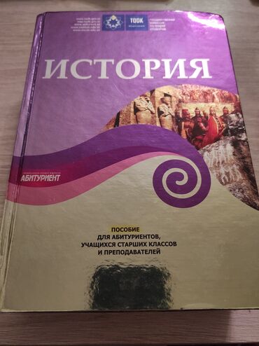 всеобщая история 6 класс учебник азербайджан: История ТГДК - пособие для абитуриентов, учащихся старших классов и