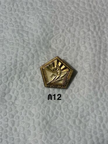 Broşlar: Sovet dövrünə aid orijinal metal nişanlar dəsti Tərkib: - M14: “Готов — 7