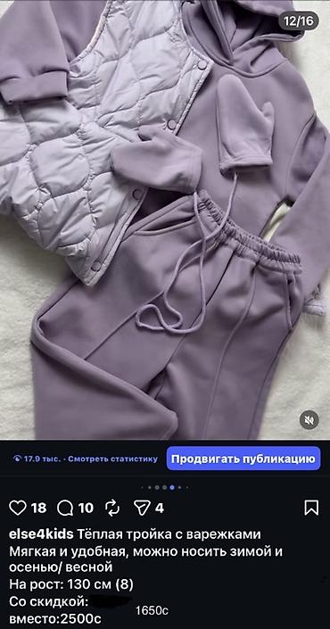 Комплекты одежды: Распродажа !!! 1) Свитшоты с рюшами - Размеры: 90, 100, 130, 140 см — 6