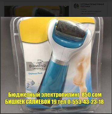 Эпиляторы: Электропилинг для ног - 2 вида - смотрим в тему - только звонки и — 9