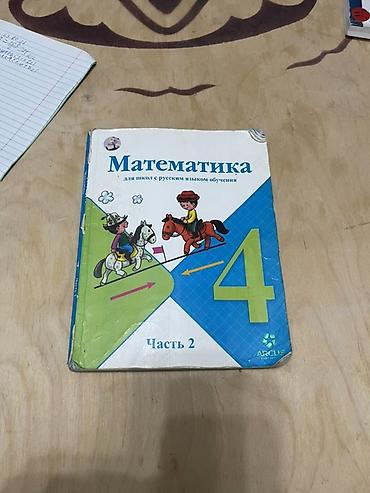 педагог психолог: Учебники по 3 до 5 класса 1) English. 5 класс. Авторы: Н. П. Ким, Н — 8