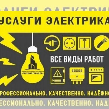 квартира одна комната: Электрик | Установка счетчиков, Установка стиральных машин, Демонтаж электроприборов Больше 6 лет опыта