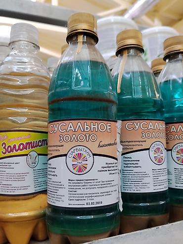 алтын курулуш: Сусальное золото (быстросохнущая кислотная морилка/патина для — 1