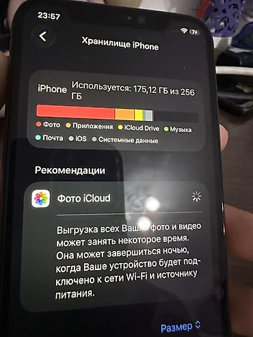 iem наушники бишкек: IPhone 11 Pro, Б/у, 256 ГБ, Золотой, Кабель, 80 % — 6