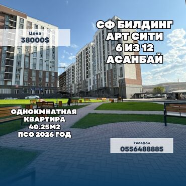 квартира без посредников снять: 1 комната, 40 м², Элитка, 6 этаж, ПСО (под самоотделку)