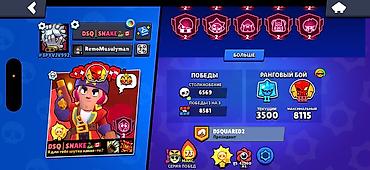nintendo dsi: Brawl Stars hesabı – tam dolu, yüksək göstəricilərlə - Kuboklar: 126 — 1