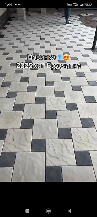 брусчатка тротуарная плитка: Тротуарная плитка/брусчатка «квадраты» двух цветов - Формат — 4