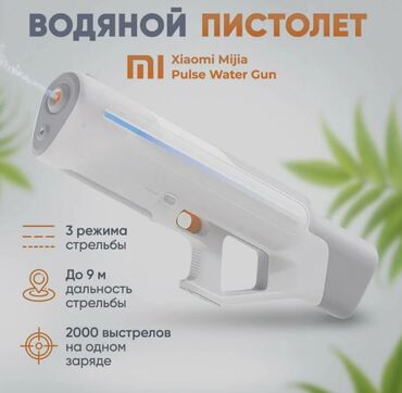 домик для барби: Водяной пистолет Xiaomi Mijia Pulse Water Gun (MJMCSQ01MS) 2