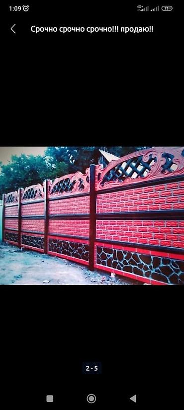 Бетонные еврозаборы: Бир күндө орнотуп беребиз,Хорошая качества, гаратия,по городу — 6