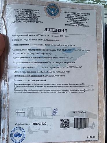 sprinter 2 2: Пункт назначения: Все направления, Количество мест: 20, Лицензия №: 00B003729 — 6
