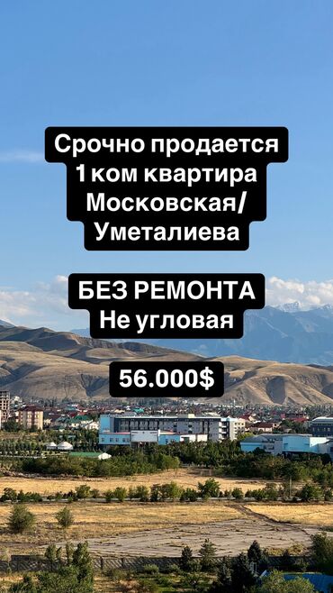 квартиру в москве: 1 комната, 33 м², 105 серия, 2 этаж, Старый ремонт