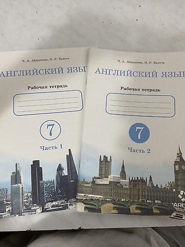 Рабочая тетрадь по английскому языку для 7 класса, в двух частях. -