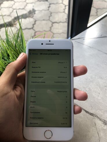Apple iPhone: IPhone 7, 32 ГБ, Серебристый, 100 %