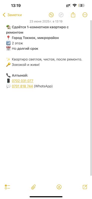 снять квартиру бишкек на долгий срок: 1 бөлмө, Менчик ээси, Чогуу жашоосу жок, Жарым -жартылай эмереги бар