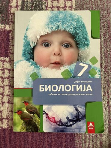 Udžbenici: Kompletan set udžbenika namenjen učenicima 7. razreda osnovne škole — 11