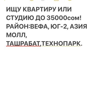 комната с подселением для парней: 1 бөлмө, 28 кв. м, Эмереги менен