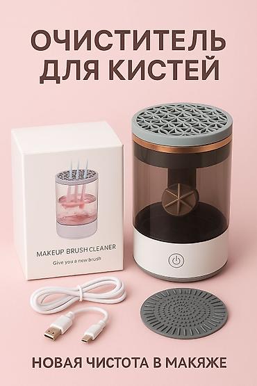 ультразвуковой мойка: Автоматический очиститель для кистей макияжа - Электрическая мойка — 4