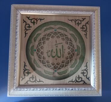 2 dollar neçə manatdır: Allah yazılı tablo