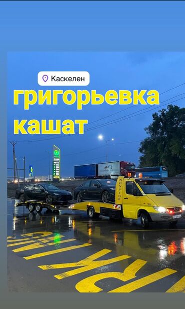 курсы python: С лебедкой, С ломаной платформой