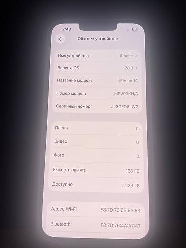 Apple iPhone: IPhone 14, Б/у, 128 ГБ, Белый, Зарядное устройство, Защитное стекло, Чехол, 82 % — 4
