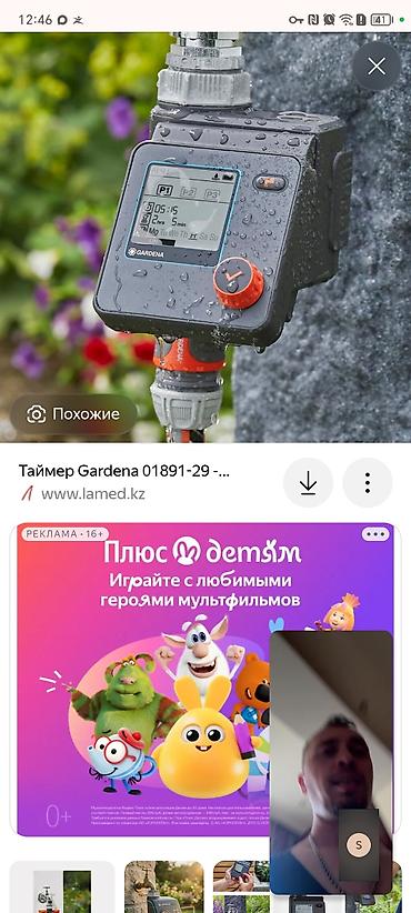 Suvarma sistemləri: Gardena suvarma taymeri (model 01891-29) - Avtomatik suvarma üçün — 1