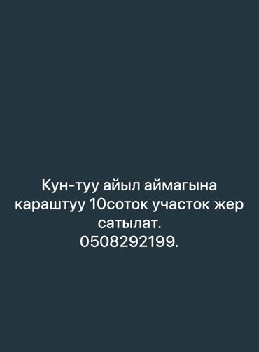 квартира ала тоо3: Курулуш