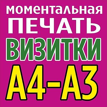 Печать: Услуги графического дизайнера!!! Разработка дизайна и логотипа — 64
