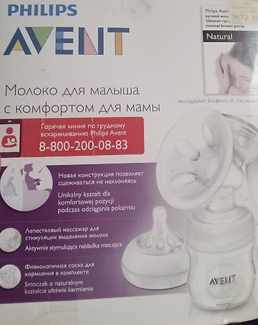 Молокоотсос Philips Avent Natural б/у - Конструкция позволяет