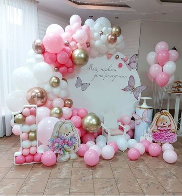 Организация мероприятий: Организация мероприятий | Гелевые шары at lalafo.kg — 25 Организация мероприятий: Организация мероприятий | Гелевые шары — 25