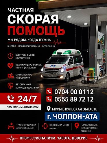 помощь животным: Врачи | Кардиолог, Нарколог, Невролог — 1