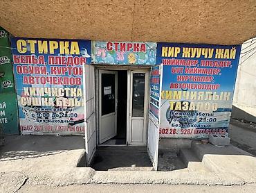 Стирка, прачечная: Стирка, прачечная, | Постельное белье — 5