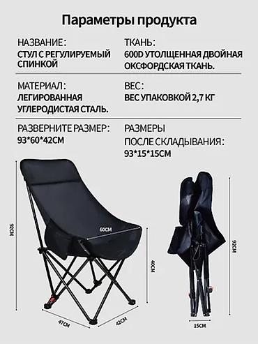 Стулья, табуретки: Походный складной стул, Новый, цвет - Черный — 4