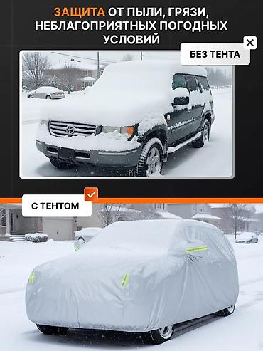 автотенты: Автотент Heavy Booster для внедорожников - Всесезонный чехол для SUV — 4