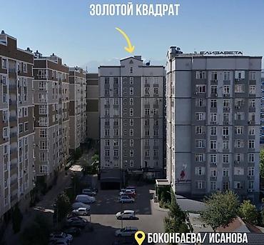 поларис: Продаю 3х комнатную квартиру Элитный дом Район: Золотой квадрат — 10