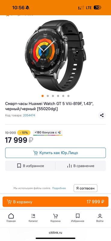 Другие Автомобили: Спортивные часы часы, Huawei (Watch GT), GPS, Альтиметр, Барометр, Водонепроницаемые, Оригинал, Синхронизация с другими устройствами, Унисекс