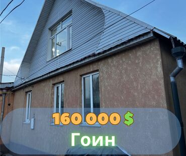 Продажа участков: Дом, 150 м², 6 комнат, Агентство недвижимости, Старый ремонт