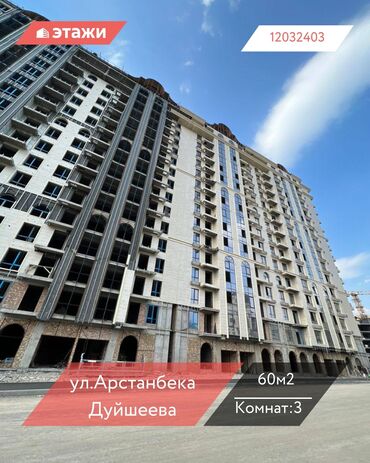 сдаю квартиру в бишкеке недорого без посредников 2023 год: 3 бөлмө, 60 кв. м, Жеке план, 11 кабат