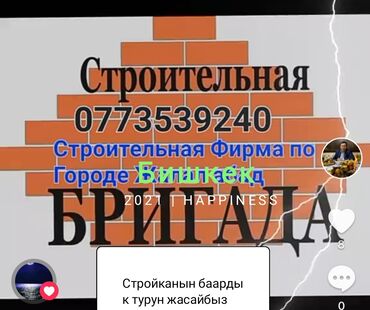 квартира берилет аламедин базар: Ремонт под ключ | Офисы, Комнаты Больше 6 лет опыта