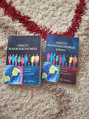 tomos za decu: Komplet udžbenika za Ekonomski fakultet (Univerzitet u Beogradu) – — 8